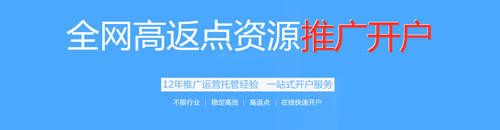 松江信息流开户